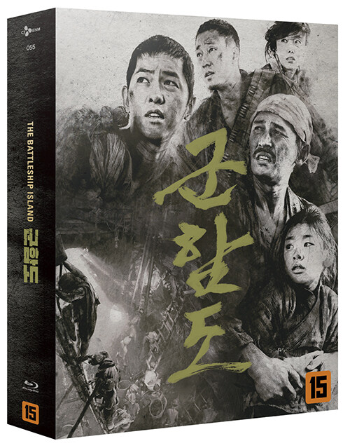 [블루레이] 군함도 : 디지팩 (3disc)