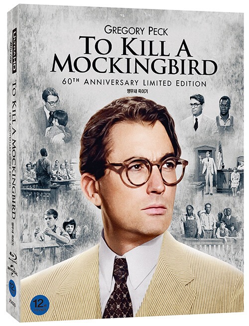 [4K 블루레이] 앵무새 죽이기 60주년 기념 : 초도한정 슬립케이스 (2disc: 4K UHD + 2D)