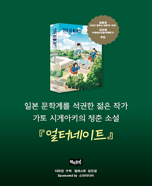 얼터네이트 카드리뷰