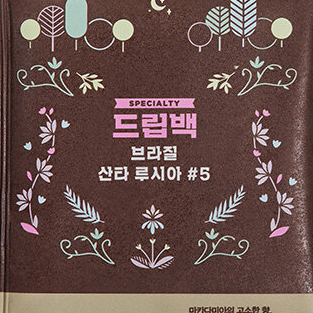 드립백