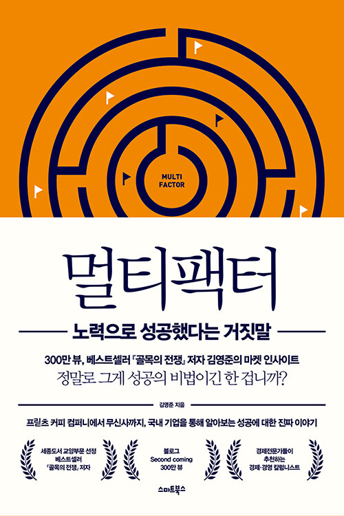 멀티팩터