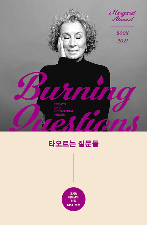 2022년 노벨 문학상 아니 에르노 (annie ameaux 1940)...