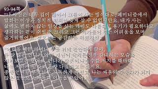 [선물하고싶은책] 레이첼 커스크, 영광