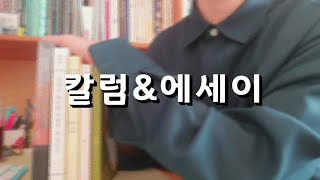 한 구절 리뷰 #12 선물하기 좋은 5권의 책
