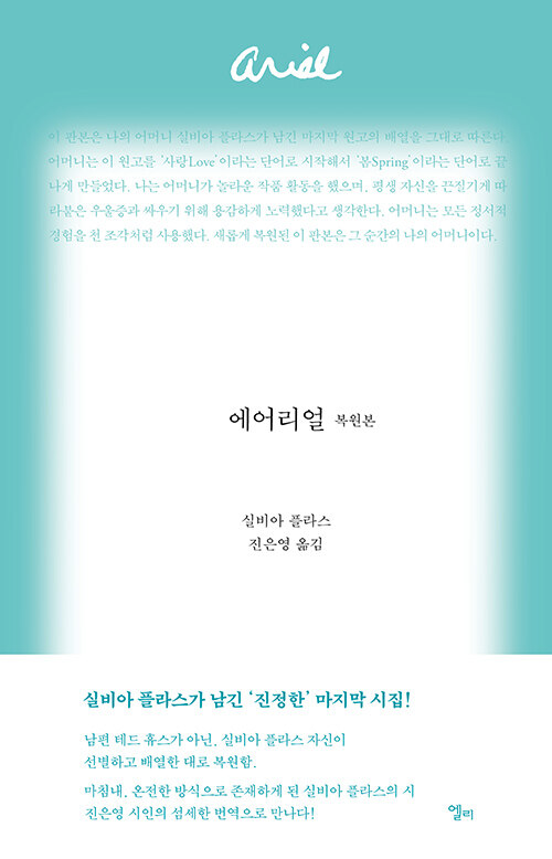 에어리얼