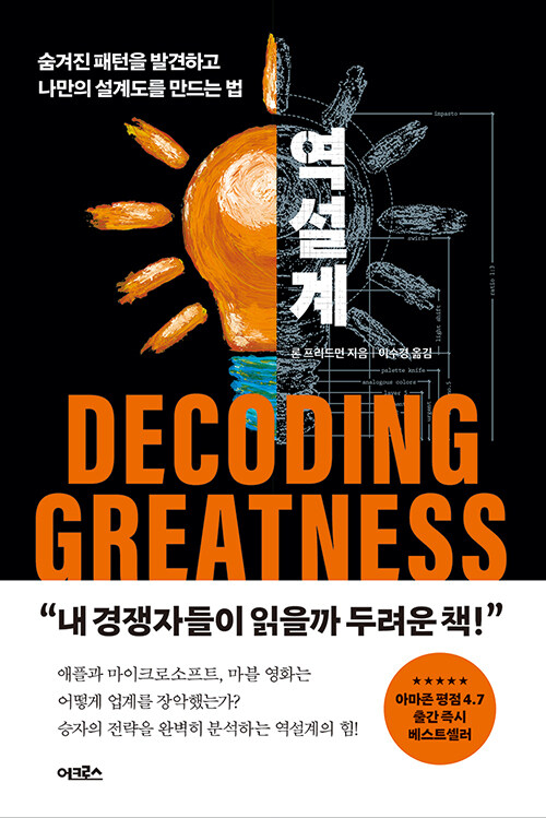 역설계