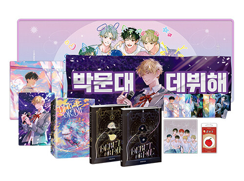 데뷔못하면죽는병걸림굿즈