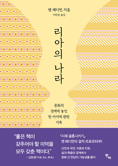 리아의 나라