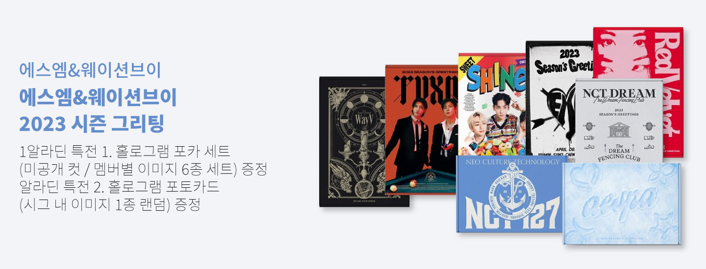 에스엠&웨이션브이 에스엠&웨이션브이 2023 시즌 그리팅 1알라딘 특전 1. 홀로그램 포카 세트 (미공개 컷 / 멤버별 이미지 6종 세트) 증정 알라딘 특전 2. 홀로그램 포토카드 (시그 내 이미지 1종 랜덤) 증정