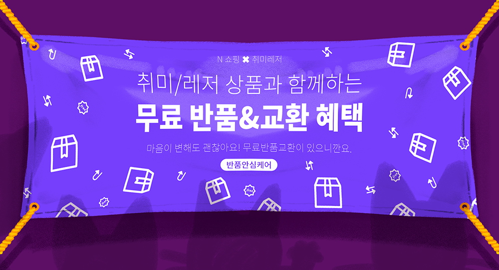 네이버 배너 목업