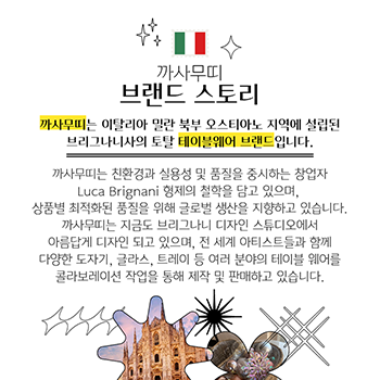 까사무띠 인스타 피드 디자인
