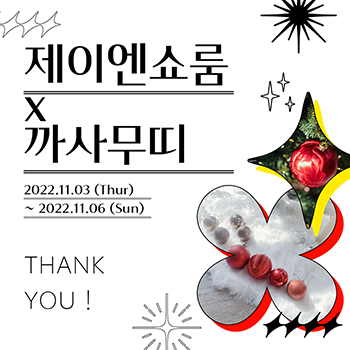 까사무띠 인스타 피드 디자인