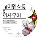 까사무띠 인스타 썸네일