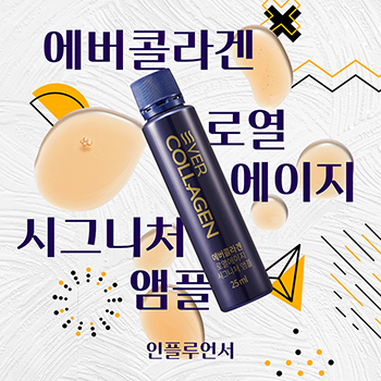 에버콜라겐 인스타 피드 디자인