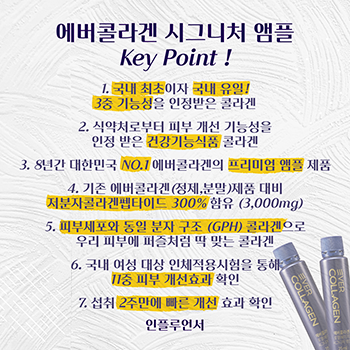 에버콜라겐 인스타 피드 디자인