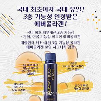에버콜라겐 인스타 피드 디자인