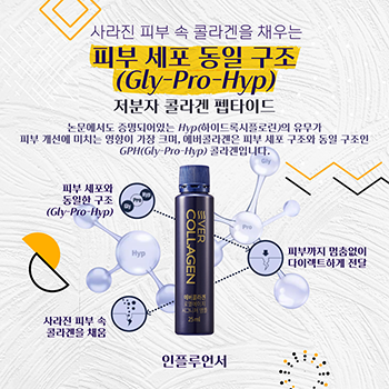 에버콜라겐 인스타 피드 디자인