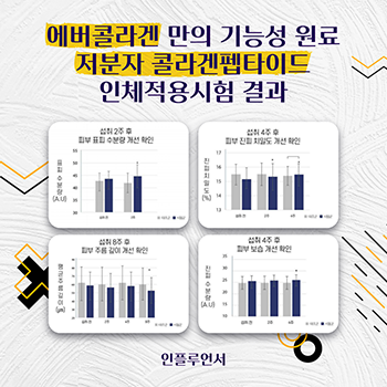 에버콜라겐 인스타 피드 디자인