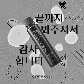 에버콜라겐 인스타 피드 디자인